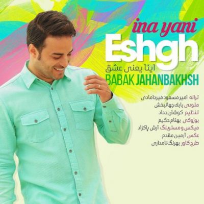 دانلود آهنگ بابک جهانبخش اینا یعنی عشق Babak Jahanbakhsh Ina Yani Eshgh