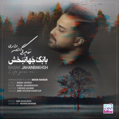دانلود آهنگ بابک جهانبخش زندگی ادامه داره Babak Jahanbakhsh Zendegi Edame Dare دانلود آهنگ بابک جهانبخش زندگی ادامه داره Babak Jahanbakhsh Zendegi Edame Dare
