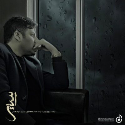 دانلود آهنگ پویا بیاتی اسیر Pouya Bayati Asir