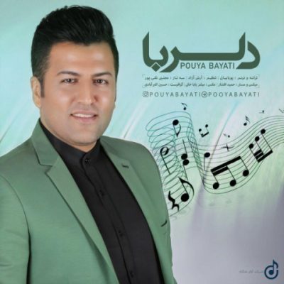 دانلود آهنگ پویا بیاتی دلربا Pouya Bayati Delroba دانلود آهنگ پویا بیاتی دلربا Pouya Bayati Delroba