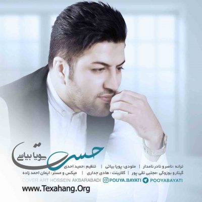 دانلود آهنگ پویا بیاتی حسرت Pouya Bayati Hasrat