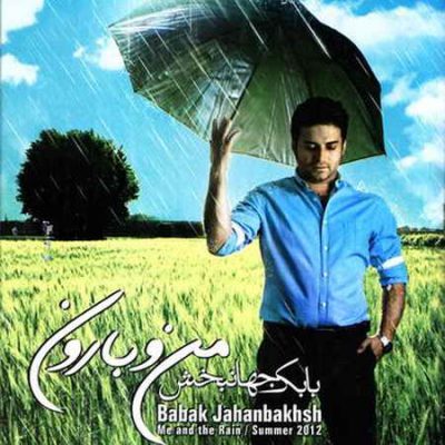 دانلود آهنگ بابک جهانبخش منو بارون Babak Jahanbakhsh Mano Baroon دانلود آهنگ بابک جهانبخش منو بارون Babak Jahanbakhsh Mano Baroon
