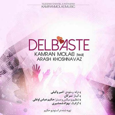 دانلود آهنگ کامران مولایی دلبسته Kamran Molaei Delbaste