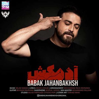 دانلود آهنگ بابک جهانبخش آدمکش Babak Jahanbakhsh Adamkosh دانلود آهنگ بابک جهانبخش آدمکش Babak Jahanbakhsh Adamkosh