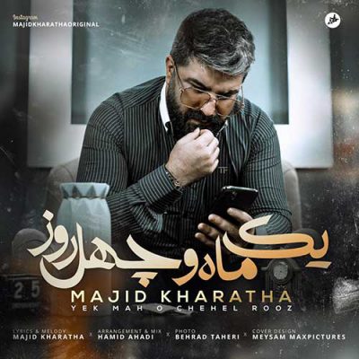 دانلود آهنگ مجید خراطها یک ماه و چهل روز Majid Kharatha Yek Maho Chehel Rooz