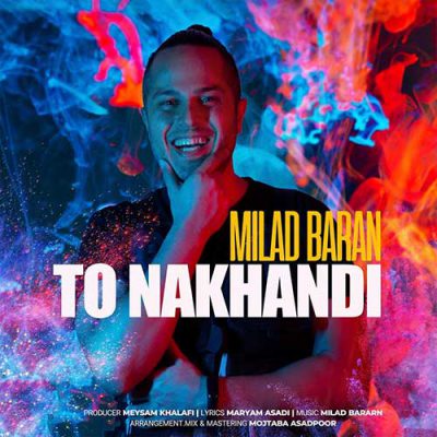 دانلود آهنگ میلاد باران تو نخندی Milad Baran To Nakhandi