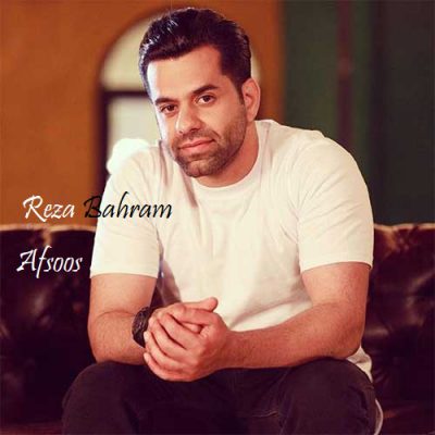 دانلود آهنگ رضا بهرام افسوس Reza Bahram Afsoos