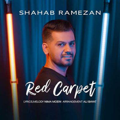 دانلود آهنگ شهاب رمضان فرش قرمز Shahab Ramezan Farshe Ghermez دانلود آهنگ شهاب رمضان فرش قرمز Shahab Ramezan Farshe Ghermez