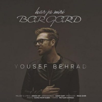 دانلود آهنگ یوسف بهراد هر جا میری برگرد Yusef Behrad Har Ja Miri Bargard دانلود آهنگ یوسف بهراد هر جا میری برگرد Yusef Behrad Har Ja Miri Bargard