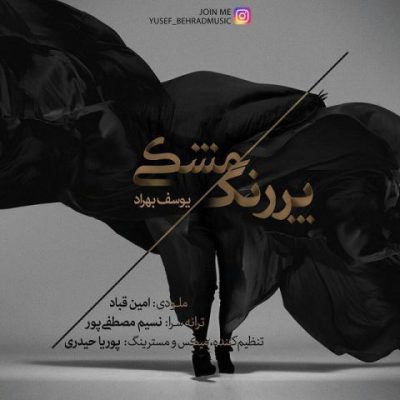 دانلود آهنگ یوسف بهراد مشکی پر رنگ
