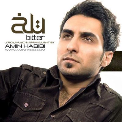 دانلود آهنگ امین حبیبی بی تو Amin Habibi Bi Too دانلود آهنگ امین حبیبی بی تو Amin Habibi Bi Too