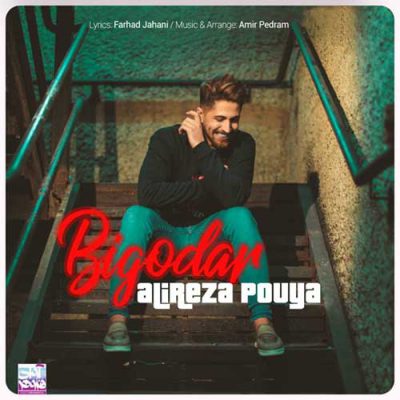 دانلود آهنگ علیرضا پویا بی گدار Alireza Pouya Bigodaar