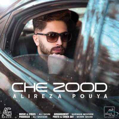 دانلود آهنگ علیرضا پویا چه زود Alireza Pouya Che Zood