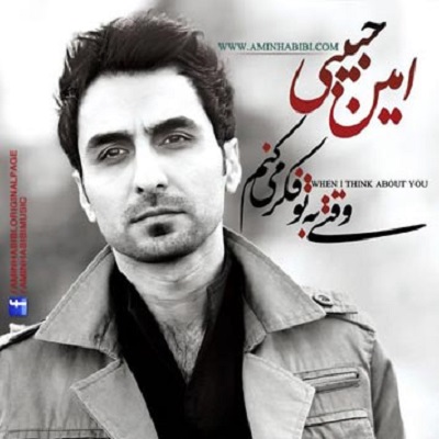 دانلود آهنگ امین حبیبی درد Amin Habibi Dard