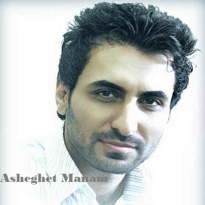 دانلود آهنگ امین حبیبی عاشقت منم Amin Habibi Asheghet Manam