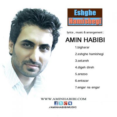 دانلود آهنگ امین حبیبی انگار نه انگار Amin Habibi Engar Na Engar