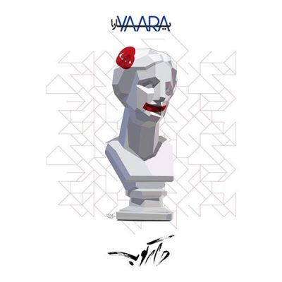 دانلود آهنگ گروه دارکوب یارا Daarkoob Band Yaara