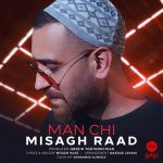 دانلود آهنگ میثاق راد من چی Misagh Raad Man Chi