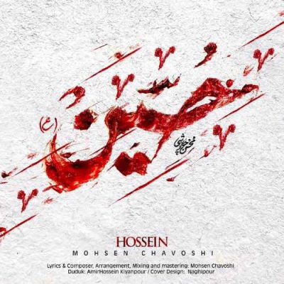 دانلود آهنگ محسن چاوشی حسین Mohsen Chavoshi Hossein