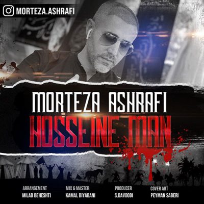 دانلود آهنگ مرتضی اشرفی حسین من Morteza Ashrafi Hosseine Man دانلود آهنگ مرتضی اشرفی حسین من Morteza Ashrafi Hosseine Man