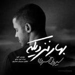 دانلود آهنگ سیروان خسروی بهار نزدیکه