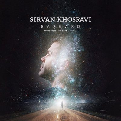 دانلود آهنگ سیروان خسروی برگرد Sirvan Khosravi Bargard