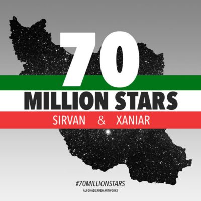 دانلود آهنگ سیروان خسروی هفتاد میلیون ستاره Sirvan Khosravi 70 Million Setareh