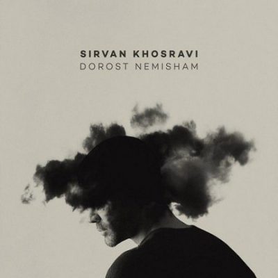 دانلود آهنگ سیروان خسروی درست نمیشم Sirvan Khosravi Dorost Nemisham