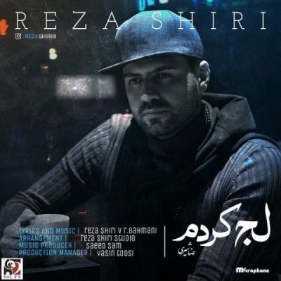 دانلود آهنگ رضا شیری لج کردم Reza Shiri Laj Kardam