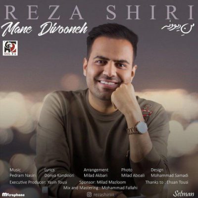 دانلود آهنگ رضا شیری من دیوونه Reza Shiri Mane Divooneh