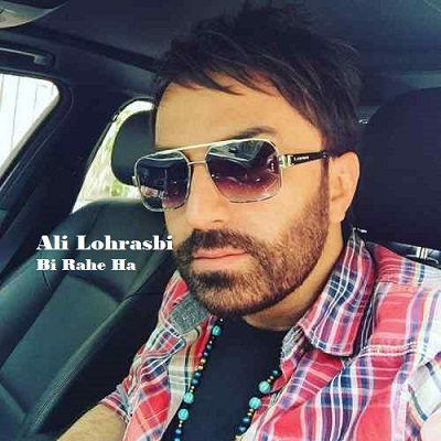 دانلود آهنگ علی لهراسبی بیراهه ها Ali Lohrasbi Bi Rahe Ha