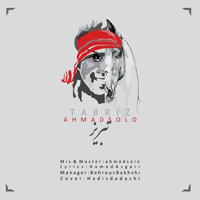 دانلود آهنگ احمد سلو تبریز Ahmad Solo Tabriz