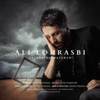 دانلود آهنگ علی لهراسبی عکس های دو نفره Ali Lohrasbi Aksaye Do Nafareh دانلود آهنگ علی لهراسبی عکس های دو نفره Ali Lohrasbi Aksaye Do Nafareh