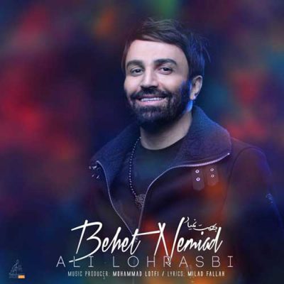 دانلود آهنگ علی لهراسبی بهت نمیاد Ali Lohrasbi Behet Nemiad