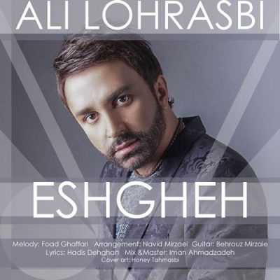 دانلود آهنگ علی لهراسبی عشقه Ali Lohrasbi Eshgheh