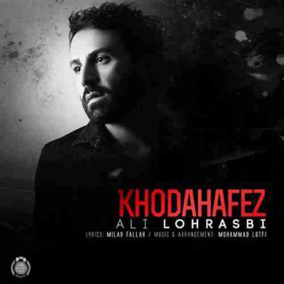 دانلود آهنگ علی لهراسبی خداحافظ Ali Lohrasbi Khodahafez