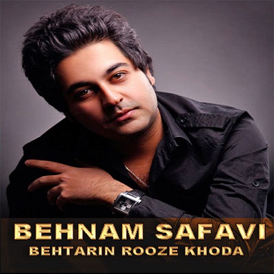 دانلود آهنگ بهنام صفوی بهترین روز خدا Behnam Safavi Behtarin Rooze Khoda