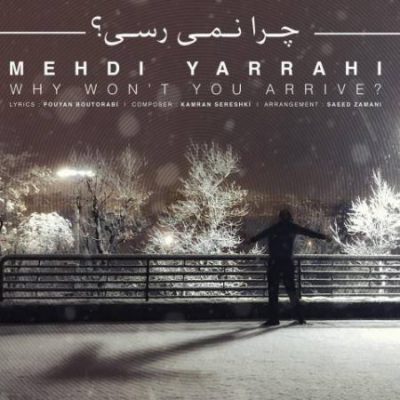دانلود آهنگ مهدی یراحی چرا نمیرسی Mehdi Yarrahi Chera Nemiresi