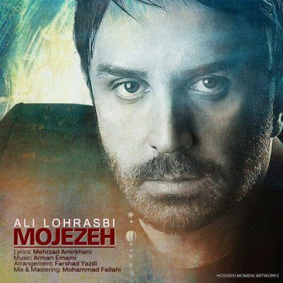 دانلود آهنگ علی لهراسبی معجزه Ali Lohrasbi Mojezeh