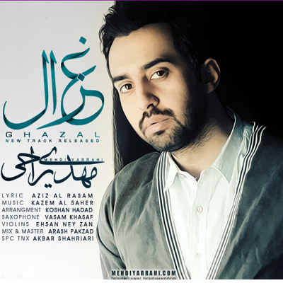 دانلود آهنگ مهدی یراحی غزال Mehdi Yarrahi Ghazal