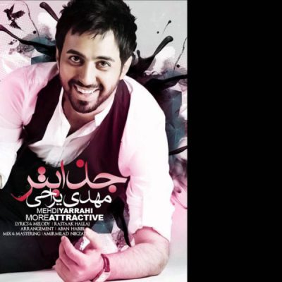 دانلود آهنگ مهدی یراحی جذاب تر Mehdi Yarrahi Jazab Tar دانلود آهنگ مهدی یراحی جذاب تر Mehdi Yarrahi Jazab Tar