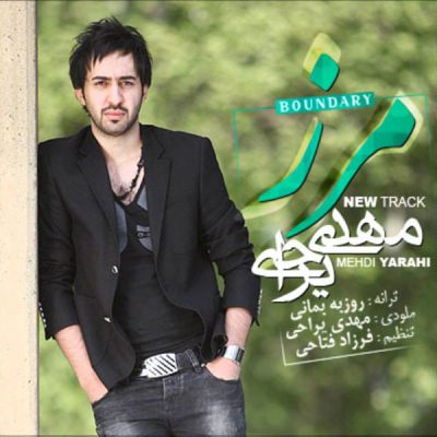 دانلود آهنگ مهدی یراحی مرز Mehdi Yarrahi Marz