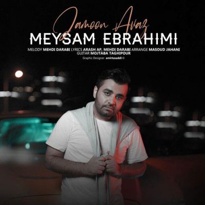 دانلود آهنگ میثم ابراهیمی جامون عوض Meysam Ebrahimi Jamoon Avaz دانلود آهنگ میثم ابراهیمی جامون عوض Meysam Ebrahimi Jamoon Avaz