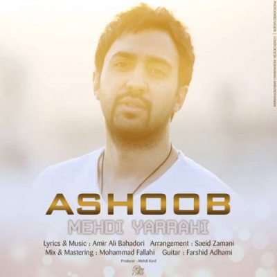 دانلود آهنگ مهدی یراحی آشوب Mehdi Yarrahi Ashoob