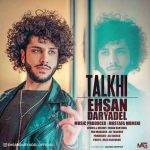 دانلود آهنگ احسان دریادل کوچمون Ehsan Daryadel Koochamoon