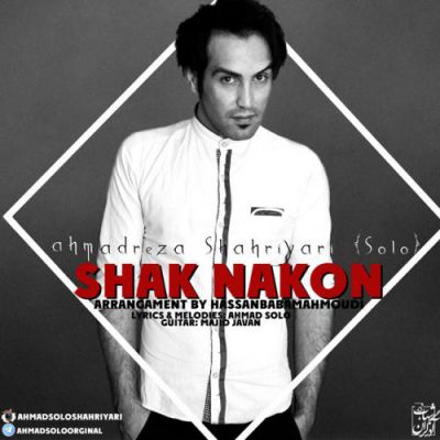 دانلود آهنگ احمد سلو شک نکن Ahmad Solo Shak Nakon