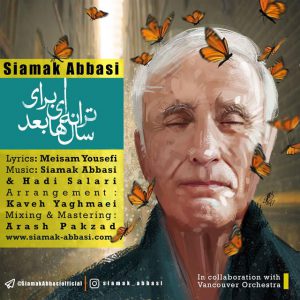 دانلود آهنگ سیامک عباسی ترانه ای برای سالها بعد Siamak Abbasi Taraneh ie Baraye Salha Bad
