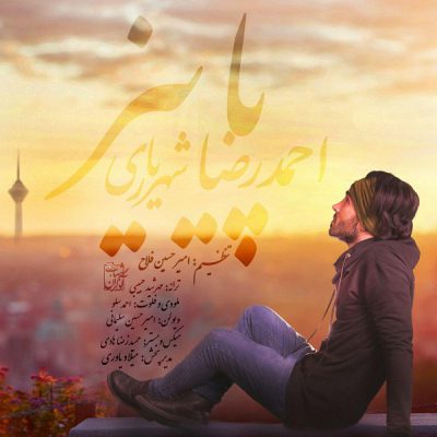 دانلود آهنگ احمد سلو حال منو بد میکنه Ahmad Solo Hale Mano Bad Mikone