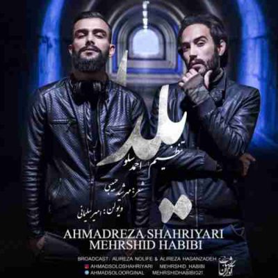 دانلود آهنگ احمد سلو یلدا Ahmad Solo Yalda