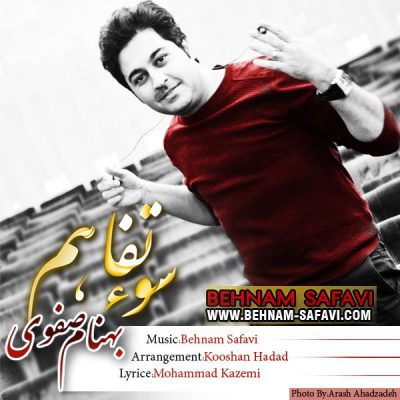 دانلود آهنگ بهنام صفوی سوء تفاهم Behnam Safavi Soe Tafahom